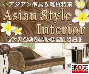 Speciale mobili e accessori asiatici AsianStyleInterior