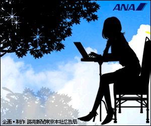 ANA
