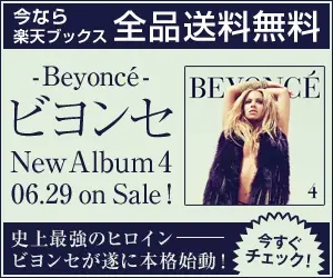 Nuevo álbum de Beyoncé