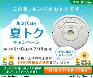 Campanha de economia de verão Roomba