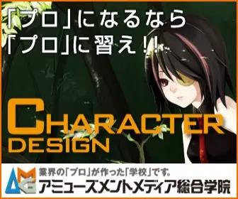 Amusement Media Comprehensive Academy
