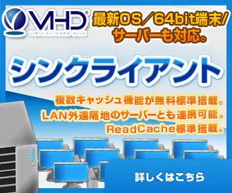 VHD Thin Client