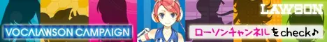VOCALOWSON CAMPAIGN
