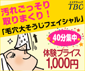 Esthetic TBC Pore Cleansing Facial