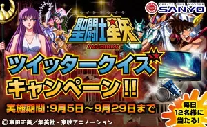 Saint Seiya Twitter Quiz Campaign