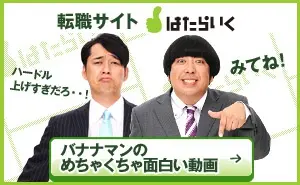 Site d'emploi Hataraku
