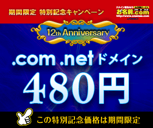 Name.com 12 persistence campaign