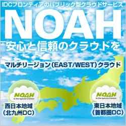 Cloud Service NOAH