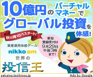 nikkoam King of the world's investment trusts-2