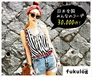fukulog