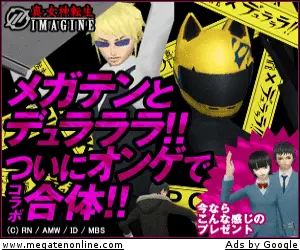 Shin Megami Tensei