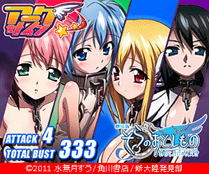 Arc Sign / Sora no Otoshimono