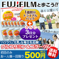 Walk with FUJIFILM