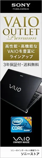 SONY VAIO Outlet