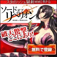 Sword of Rebellion