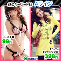  Gmarket(Underwear, T-shirts)