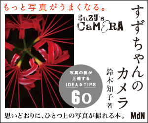 Suzu-chan's Camera