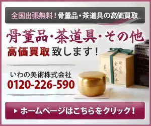 Iwano Art Co., Ltd.