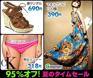  Gmarket(Summer Sandals, Dresses, Innerwear)