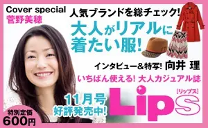 Lips