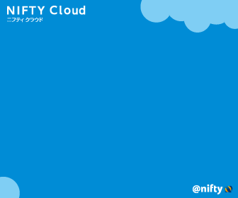 NIFTY Cloud