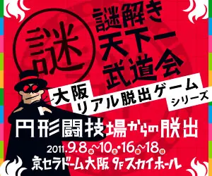 Mystery Solving Tenkaichi Budokai