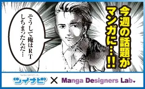 Tsuinavi x MangaDesignersLab.-2