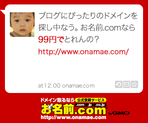 Onamae.com (Bebê Agora)