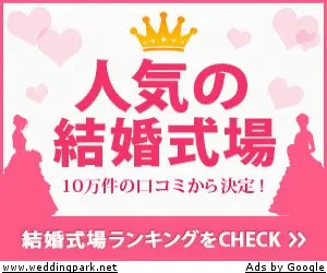WeddingPark.net