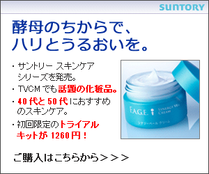 Suntory Skin Care