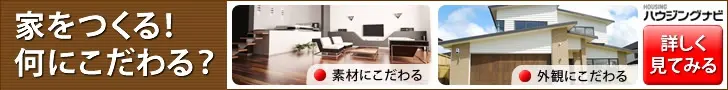 Housing Navi