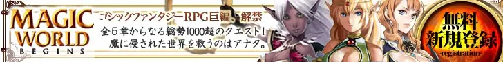 MAGICWORLD BEGINS