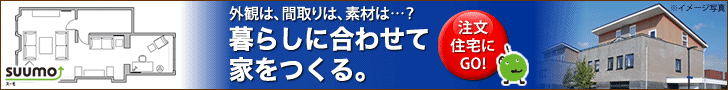 suumo