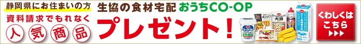 In-Home COOP