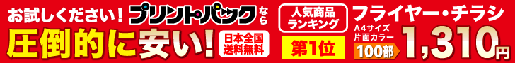 Print Pack