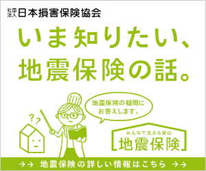 Asociación de Seguros Generales de Japón