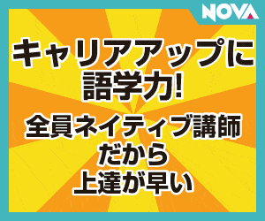 NOVA