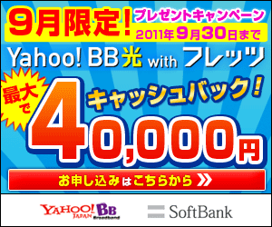 Yahoo! BB x Softbank