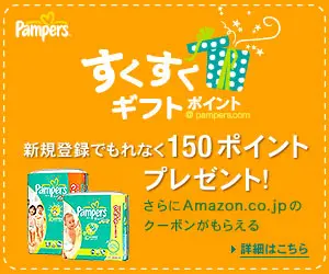 Pampers