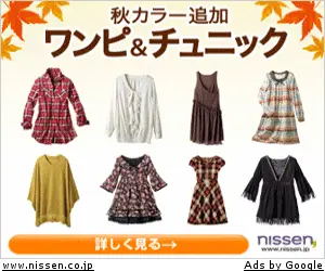 nissen Autumn Color Onepiece & Tunic