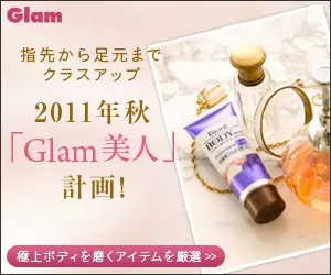 Piano di bellezza Glam