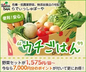 Radish Boya Uchi Gohan