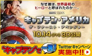 Film Captain America