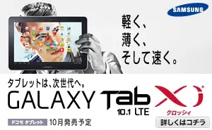Xi GALAXY TAB
