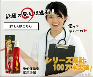 Hair Regrowth Promoter RyoGai