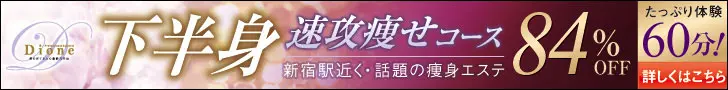 Dione Lower Body Slimming Course
