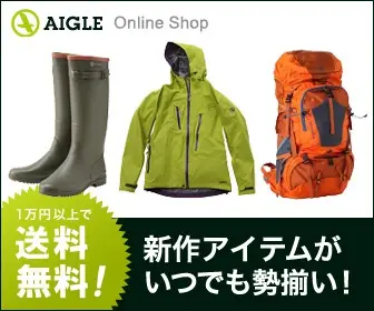 AIGLE ONLINE SHOP