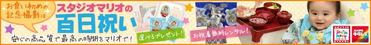 Camera no Kitamura 100th day celebration