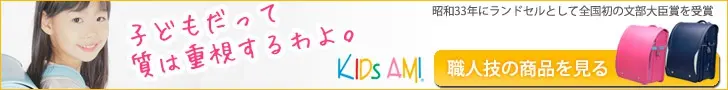 KIDSAMI