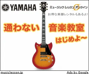 Clases de música online YAMAHA